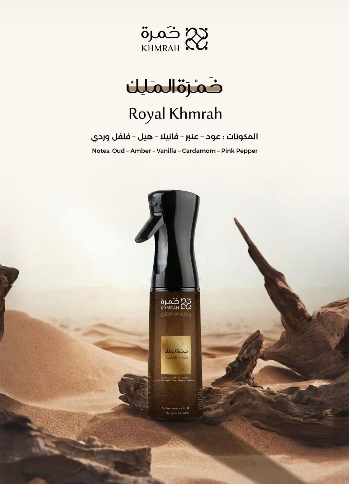 معطر منزلي للفرش والجو (خمرة الملك ) خمرة
