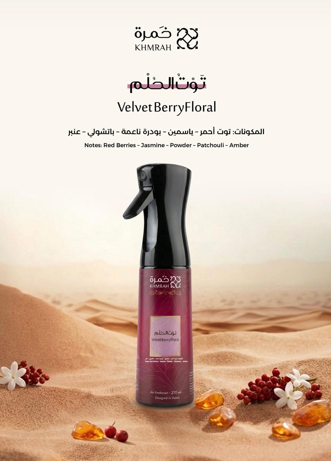 معطر منزلي للفرش والجو (توت الحلم ) خمرة