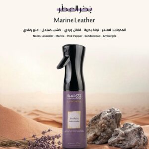 معطر منزلي للفرش والجو (بحر العطر ) خمرة