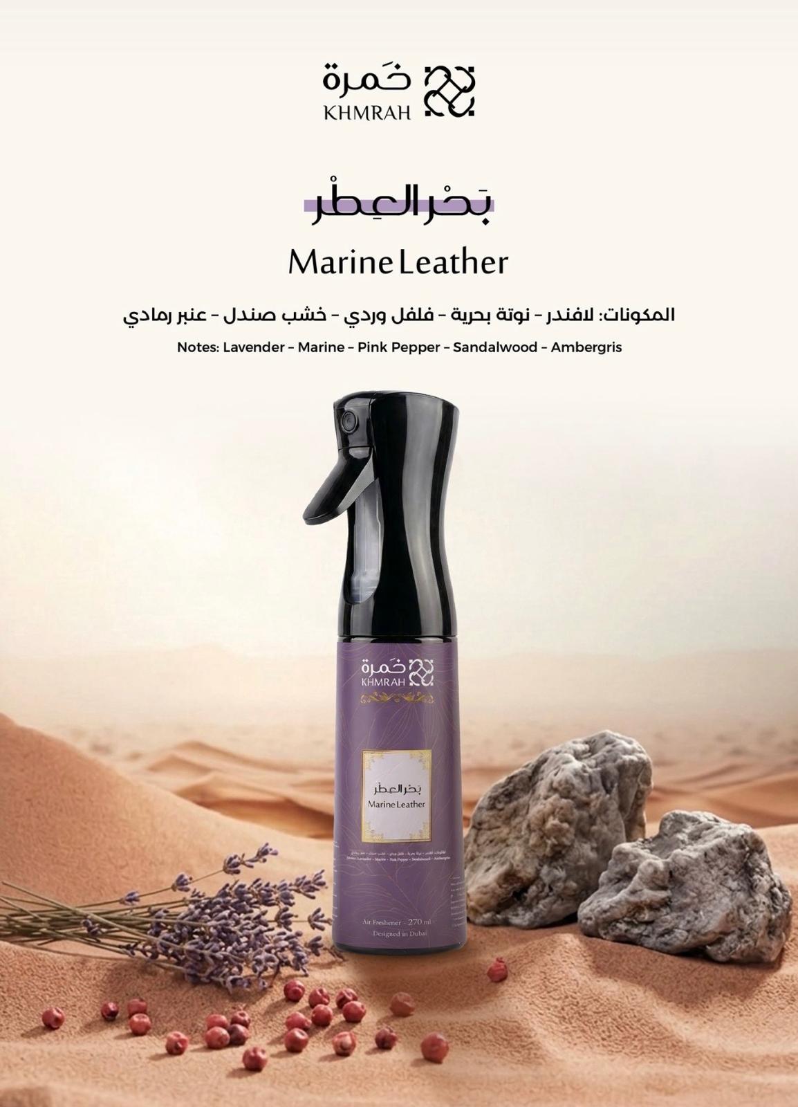 معطر منزلي للفرش والجو (بحر العطر ) خمرة